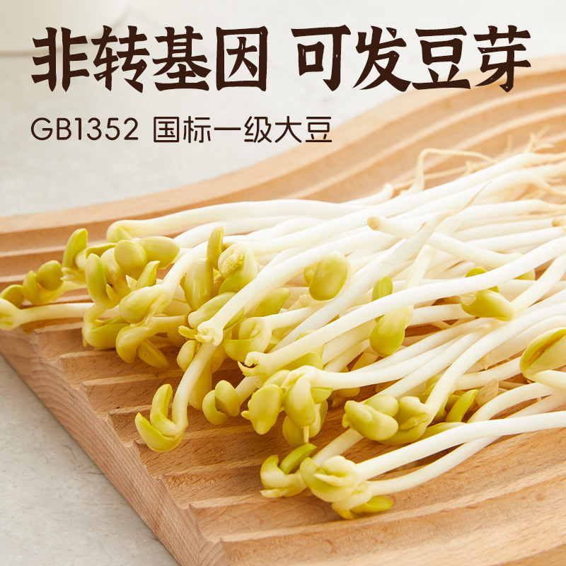 拓荒者有机黄豆黑豆五谷杂粮打豆浆包破壁机专用豆子的料包组合