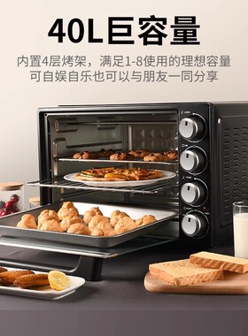 格兰仕烤箱家用多功能大容量40升
