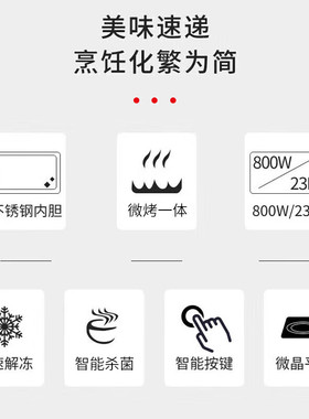 Galanz/格兰仕 G80F23CSL-Q6(R0)微波炉家用23升不锈钢胆线下同款