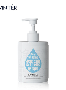 致朵氨基酸温和补水舒缓洁面乳