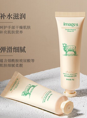 形象美绵羊油护手霜滋润保湿