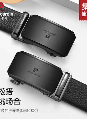 皮尔卡丹男士皮带头层牛皮裤带送男友生日礼物真皮自动扣腰带正品
