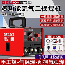 Dresi airless two-bond welding machine 1200 home 220v electric welding two-bond welding three-use integrated industrial welding machine complete