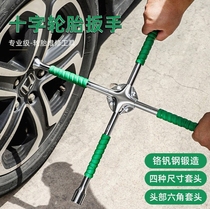 Lengthened Steam Repair Wrench High Hardness Cross Labor-saving Disassembly Tire Wrench On-board Emergency Repair And Spare Tire Tool