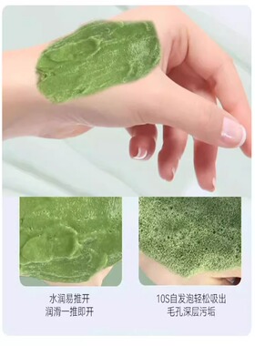 【护肤神器】积雪草泡泡面膜泥收缩毛孔深层清洁