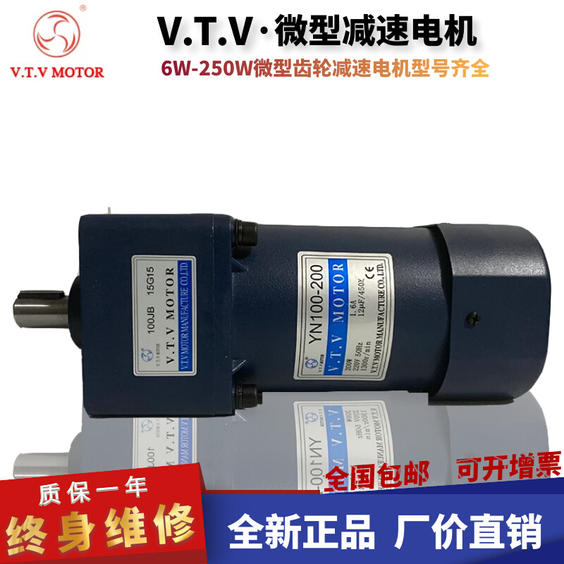 VTV减速马达YN100-200/100JB15G15蓝色精研款轴18mm交流220微电机-图0