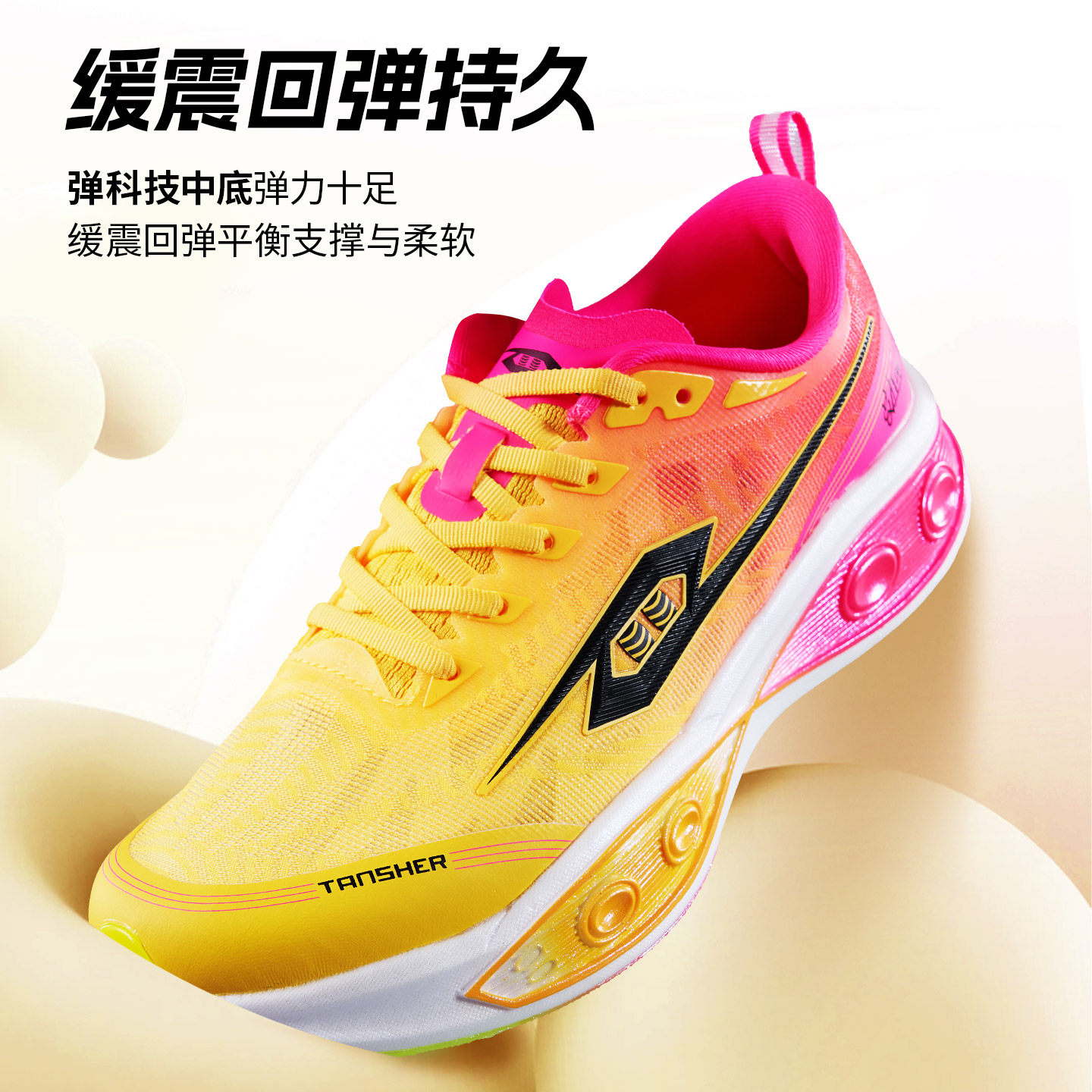 弹射者追风1.0马拉松训练鞋减震透气回弹慢跑训练男女同款跑步鞋