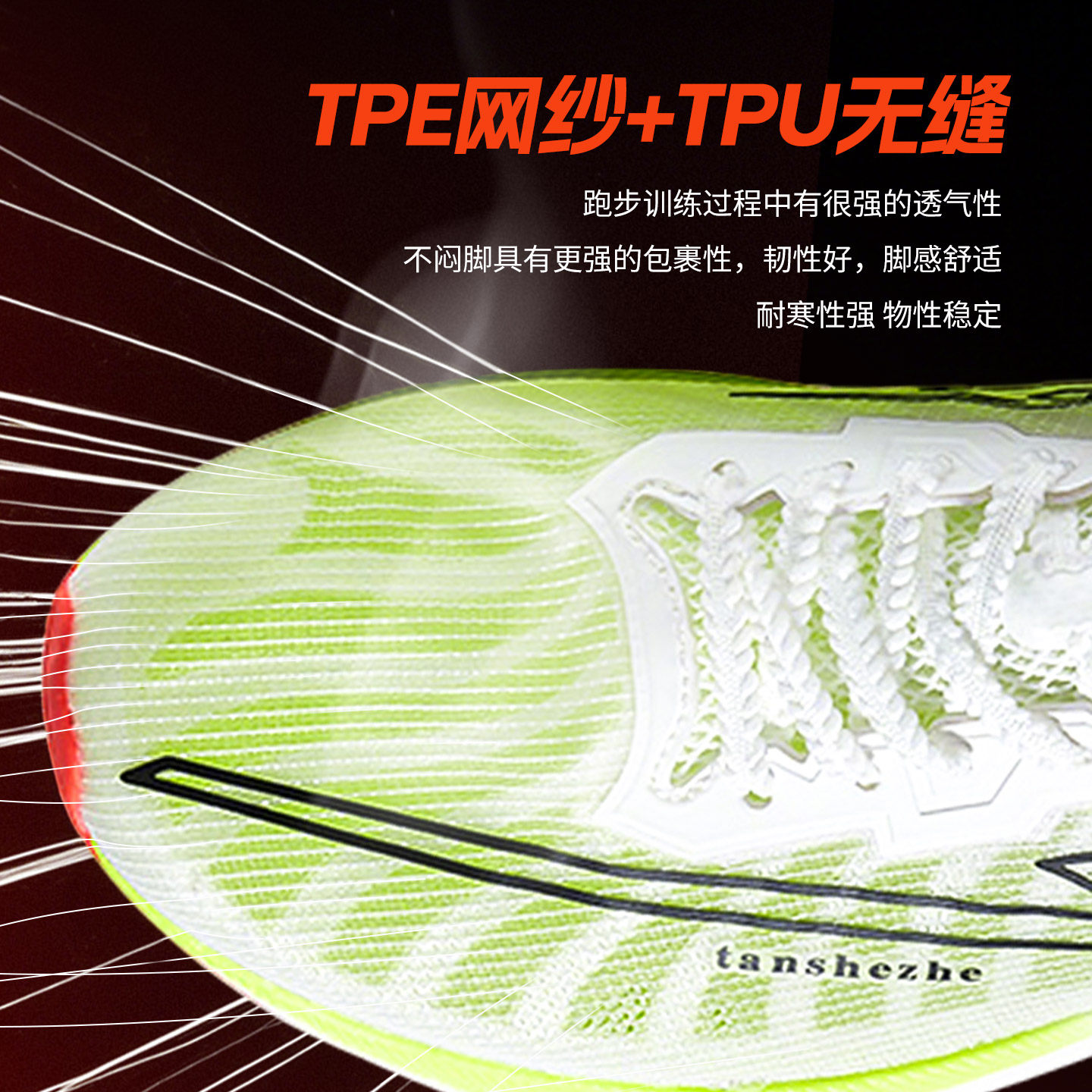 弹射者官方旗舰店雨林猎豹跑鞋竞速鞋田径训练体考专用防滑运动鞋