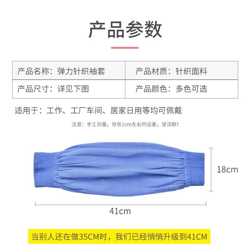 夏季防晒袖套男女加长透气弹力套袖户外工作干活防污劳保护臂袖头 - 图2