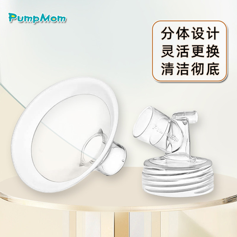 适配贝瑞克S1S2大小贝贝喜咪乐吸奶器配件喇叭罩升级款硅胶乳罩,淘宝优惠券,粉丝福利购,淘宝优惠卷