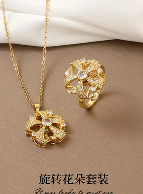 项链女网红旋转锆石花朵小众跨境新款设计感吊坠气质套装钛钢项链