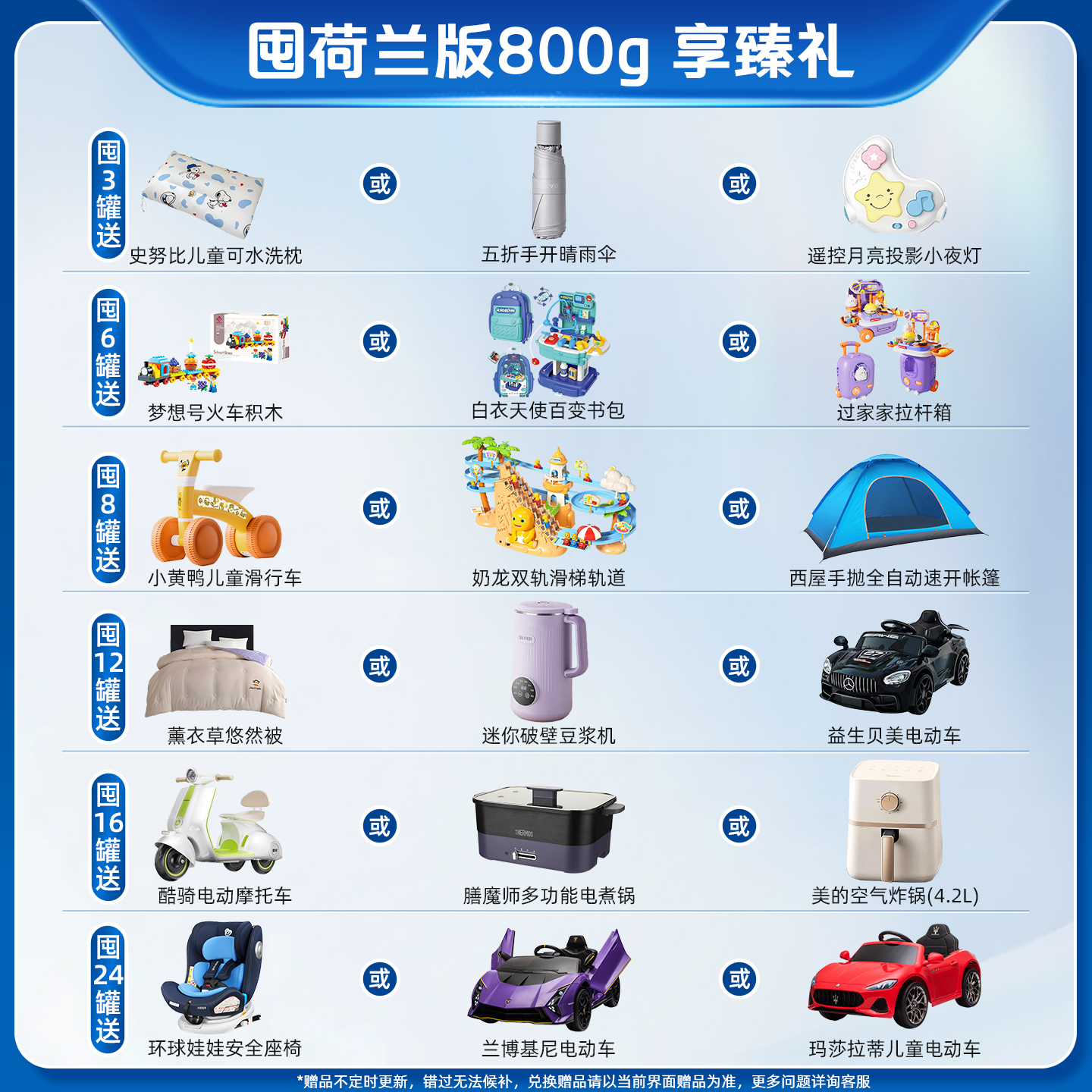 佳贝艾特荷兰版3段婴幼儿金装配方羊奶粉原装进口三段悦白800g