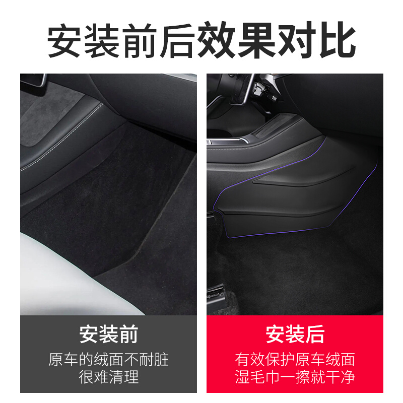 适用特斯拉model3/Y中控两侧边防踢垫后排座椅防护板丫改装饰配件 - 图3