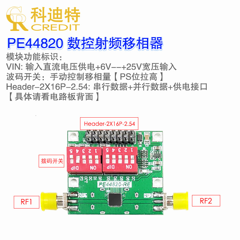 PE44820射频移相器  1.7-2.2GHz宽带移相器 矢量调制器使用 - 图3