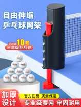 Red Bighi Table Tennis Net Rack Portable Outdoor Standard Stop Ball Table Enclosure Net Professional Free Telescopic Ping-pong Table
