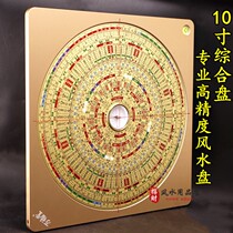 Vanfotang Compass Aluminum Magnesium Alloy Full Copperplate 10 Inch Agate Large Sky Pool RMBthree TriHop Integrated Pan High Precision