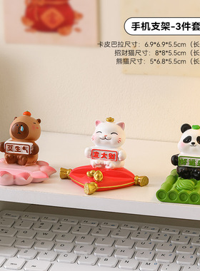 黄油小熊摆件手机支架桌面可爱多功能装饰办公室治愈系ins风创意