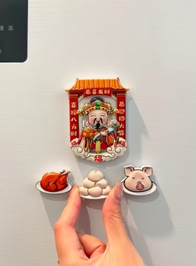 招财冰箱贴磁吸财神爷磁力贴装饰
