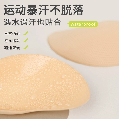 UME собирает тонкие грудные пятно для женщин, верхняя коллекция груди с маленькими грудями, большие анти-конъектные пятна, защищенные от пота и невидимые невидимые толстые грудные пятно