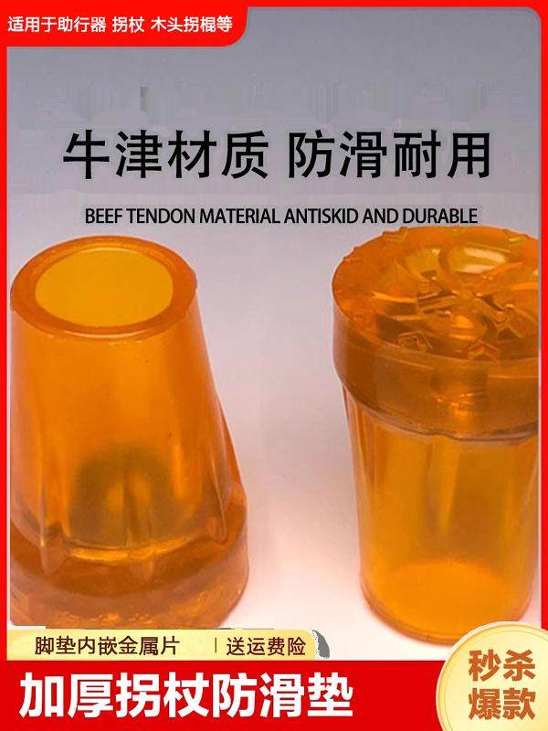拐杖防滑橡胶头加厚牛筋双拐胶套老人静音牛津手杖防滑垫拐棍脚垫,淘宝优惠券,粉丝福利购,淘宝优惠卷