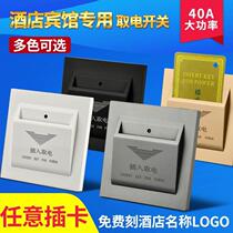 Hotel Guesthouse Folk Lodge room Card for electric switch Arbitrary low frequency high-frequency induction special card Insert with electric panel