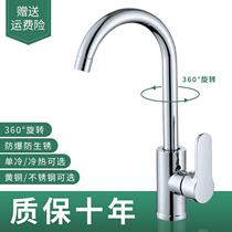 Full copper kitchen tap Hot and cold water Home 304 Stainless Steel Wash Basin Tap Sink Single Cold Water