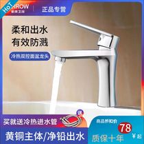 Arrow Billboard full copper surface basin tap Home washbasin washroom washroom Bathroom Cabinet Bath Cabinet Splash hot and cold water taps