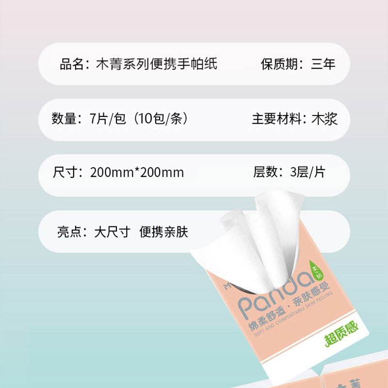 5条50包手帕纸面巾纸小包餐巾抽纸便携式随身装整箱批实惠装纸巾