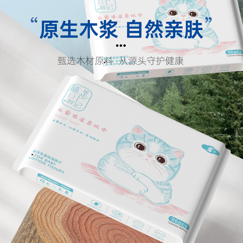 乳霜纸婴儿柔纸巾新生儿宝宝专用乳霜云柔巾保湿纸便携抽纸抽整箱