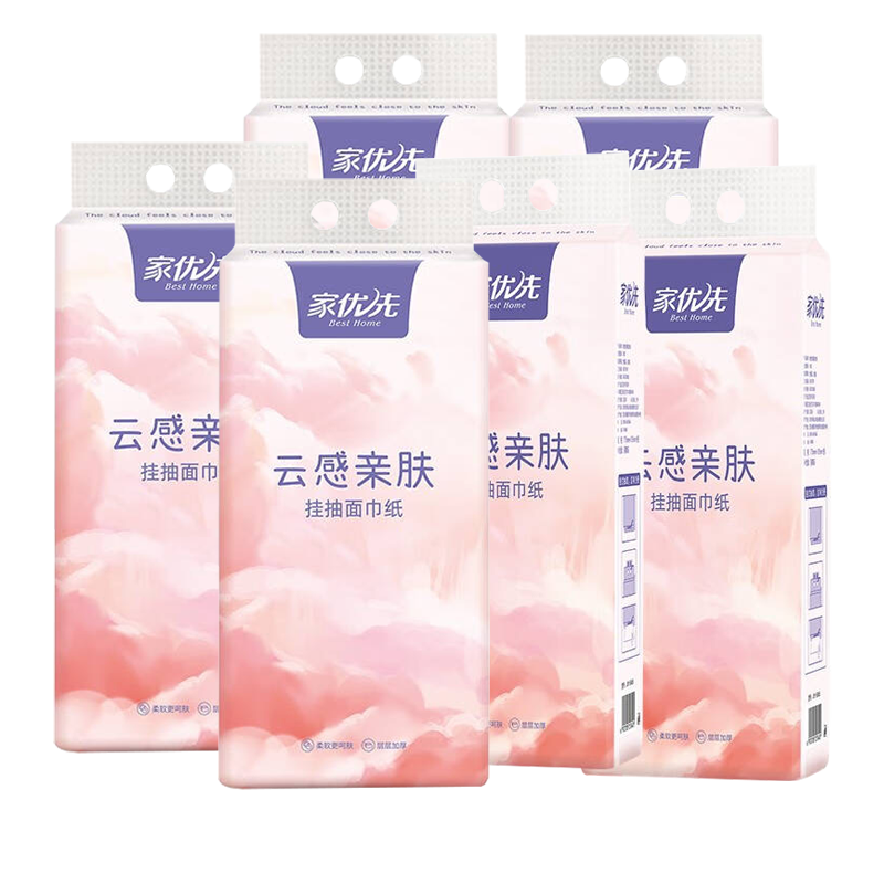 悬挂式抽纸家用实惠装挂式卫生纸面巾纸大包纸巾整箱厕所纸