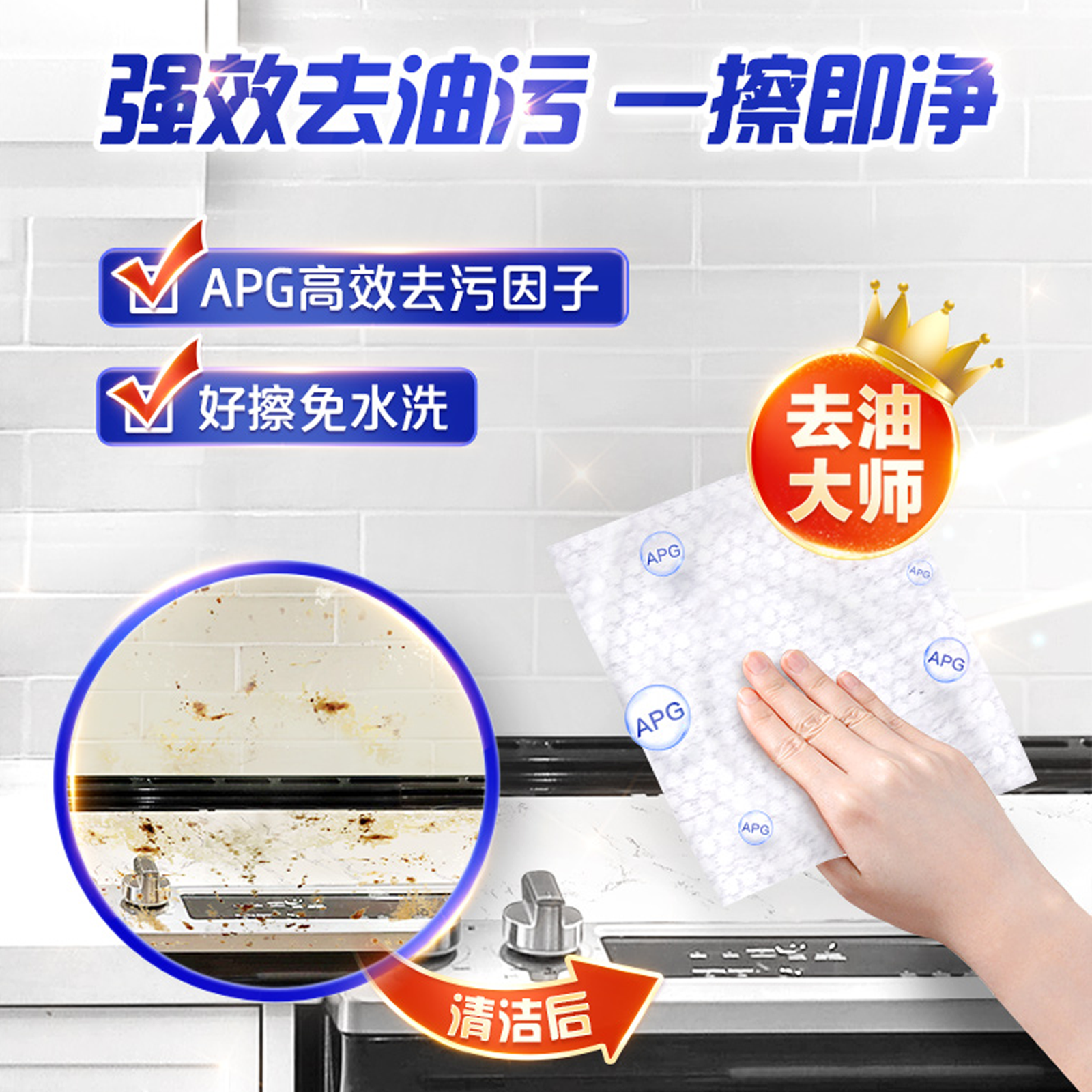 稚久厨房湿巾清洁抹布强力去油去污一次性大包大尺寸家用加大加厚