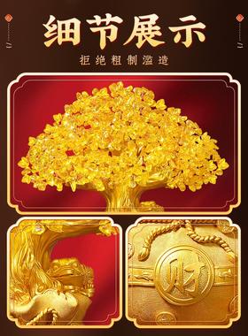 黄水晶发财树摆件装饰新年果客厅酒柜开业送礼店铺摇钱树工艺品