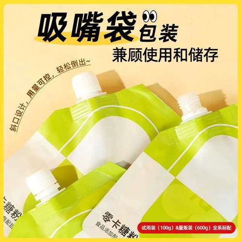 零卡糖赤藓糖醇代糖0卡糖烘焙食品咖啡伴侣无糖0脂肪甜菊糖木糖醇 - 图3
