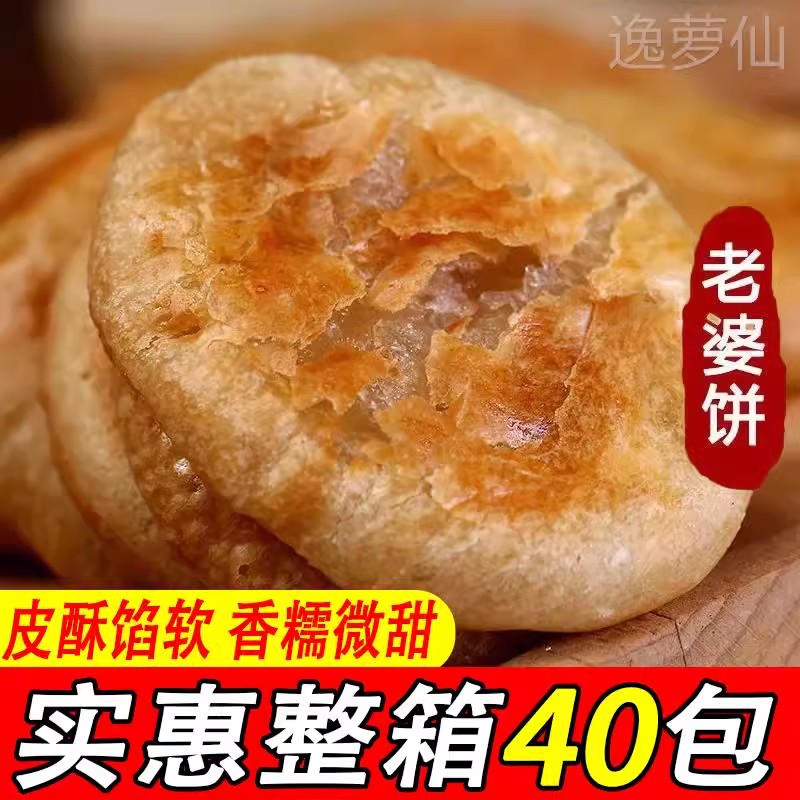 老婆饼整箱软糯香甜正宗广东传统糕点早餐面包小零食休闲小吃 - 图3