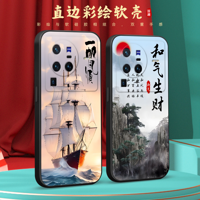 彧玺适用于vivox80pro手机壳v2185a防摔保护套viv0维沃x80pr0软硅胶外壳viovx80por男女款x8op复古国风x80pro - 图0