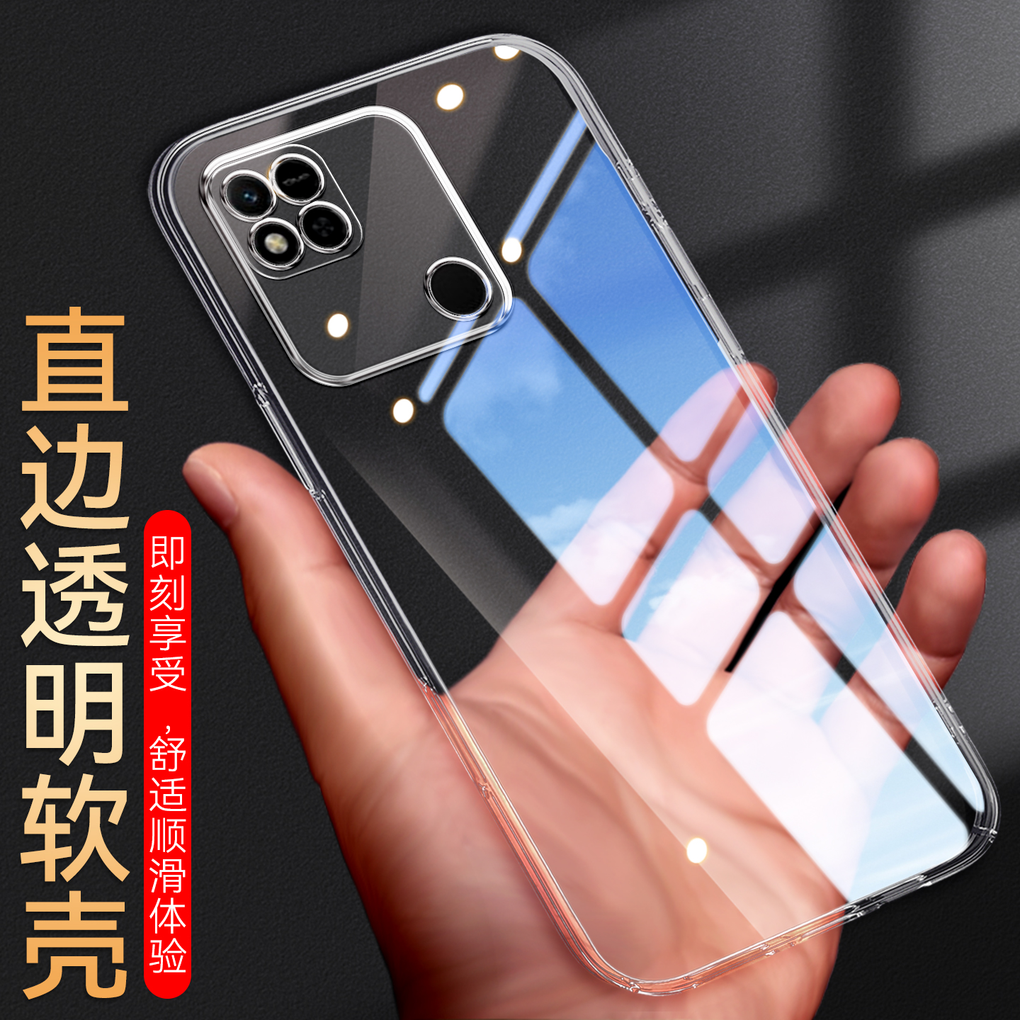 彧玺适用于红米10a商务手机壳redmi10a轻薄透亮220233l2c保护套。红米9c实用hongmi简单软外壳hm10a网红爆款 - 图0