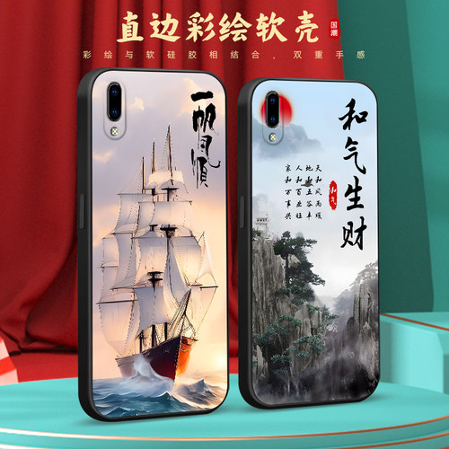 彧玺适用于vivoy93手机壳v1818a时尚复古保护套v1818t软硅胶男女款 y70维沃vivo唯美民族风y93s父母用v1818ca - 图0