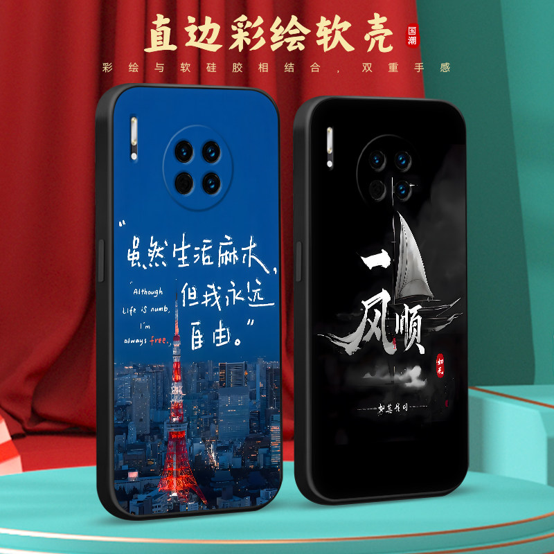 彧玺适用于华为mate30手机壳tasal00防摔mat30保护套meite30简约TAS-AL00女麦特3O情侣mate30e个性tas-al00潮,淘宝优惠券,粉丝福利购,淘宝优惠卷