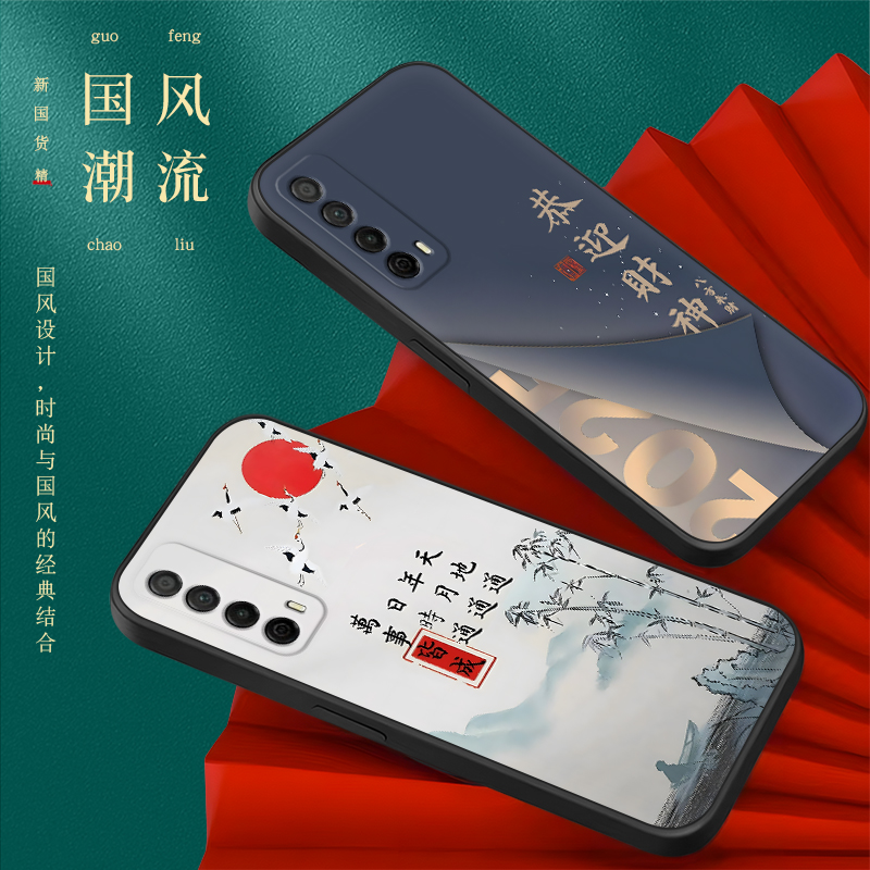 彧玺适用于华为畅享20se手机壳唱响20se防摔畅想20se保护套化为黑色畅享二十se网红PPA-AL20个性hauwei女ppa- - 图2