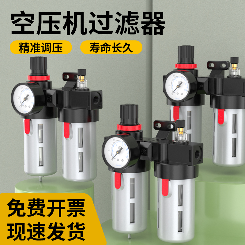 压缩空气过滤器空压机汽水分离器气源干燥过滤器BFC4000油水分离