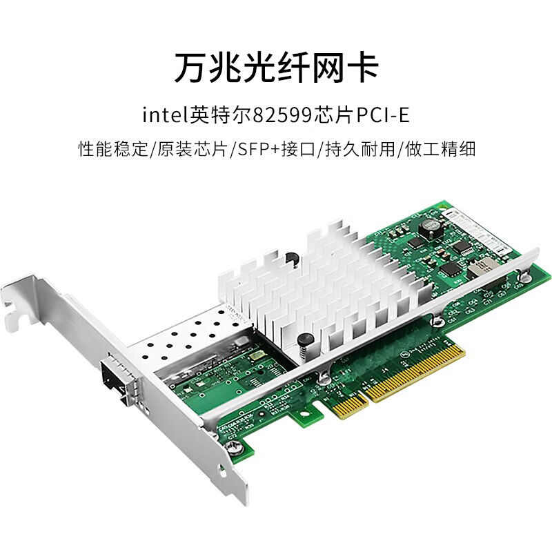 博扬万兆光纤网卡X520-DA1intel82599芯片PCI-E网卡单口SFP+光口 - 图0