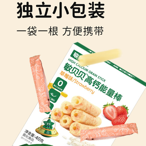 敏星高钙谷物能量棒无小麦麸质不加蛋奶休闲零食送宝宝婴儿童食谱 - 图1