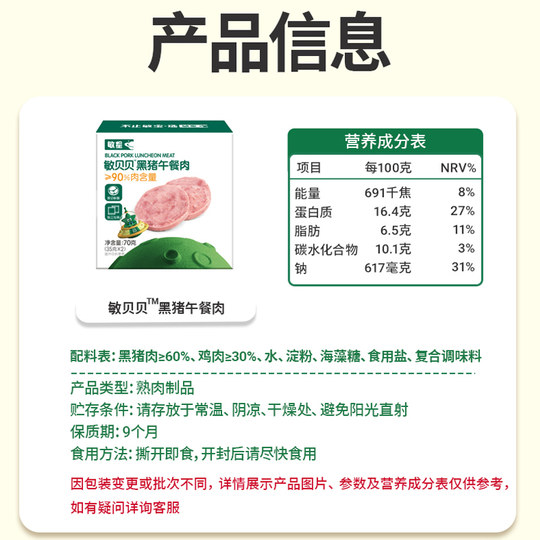 Minxing de fiambre de cerdo negro listo para comer en envases independientes portátiles