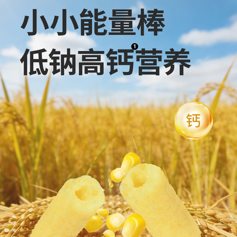 敏星高钙谷物能量棒无小麦麸质不加蛋奶休闲零食送宝宝婴儿童食谱,淘宝优惠券,粉丝福利购,淘宝优惠卷