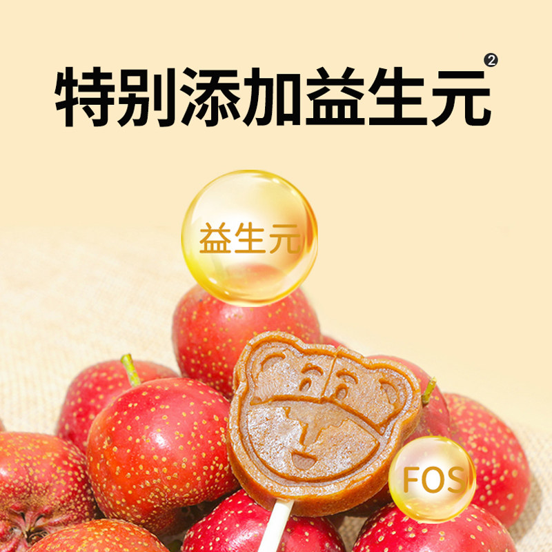 敏星小熊梨汁山楂棒棒糖无蛋奶添加儿童零食便携装送宝宝婴儿食谱,淘宝优惠券,粉丝福利购,淘宝优惠卷