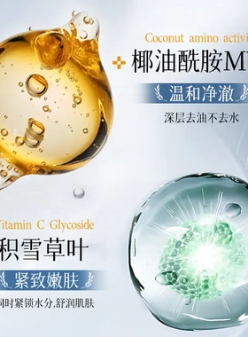 LVFEI净颜抛光洁面乳温和清洁嫩肤控油补水泡沫细腻保湿改善干燥