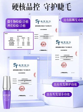 niuskinmi乌斯玛草眉睫毛植萃精华翘卷纤长眉毛浓密自然温和睫毛