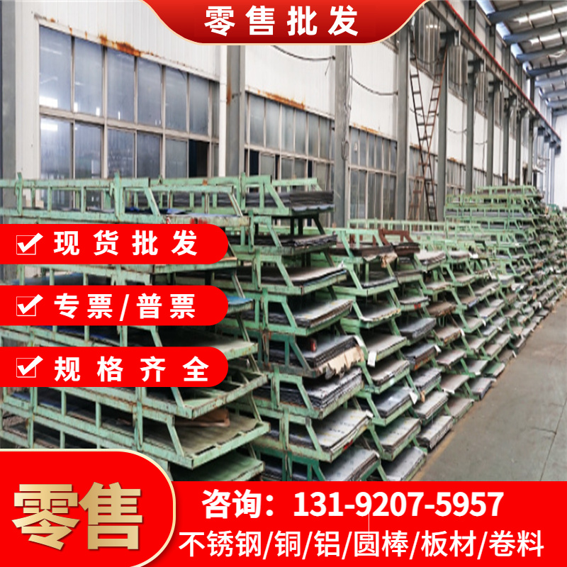 X46Cr13圆棒 X65Cr13 X17CrNi16-2 X14CrMoS17 X6CrMoS17不锈钢板 - 图1