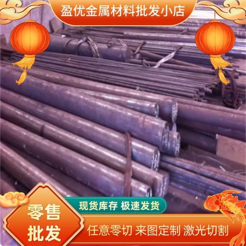 模具钢3cr13 4cr13 S136 S136H 3CR13 4cr13 440c不锈钢板 圆棒 - 图1