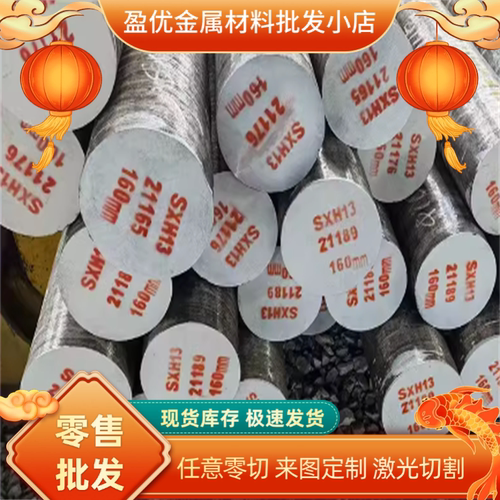 模具钢3cr13 4cr13 S136 S136H 3CR13 4cr13 440c不锈钢板 圆棒 - 图2